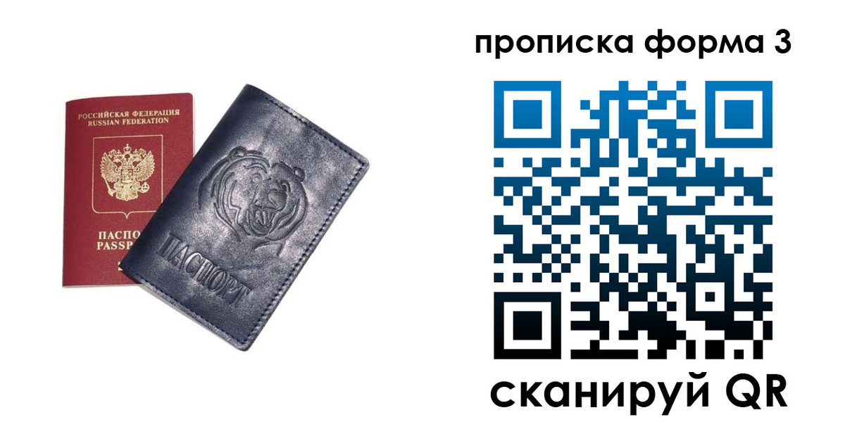 регистрация в Светлограде