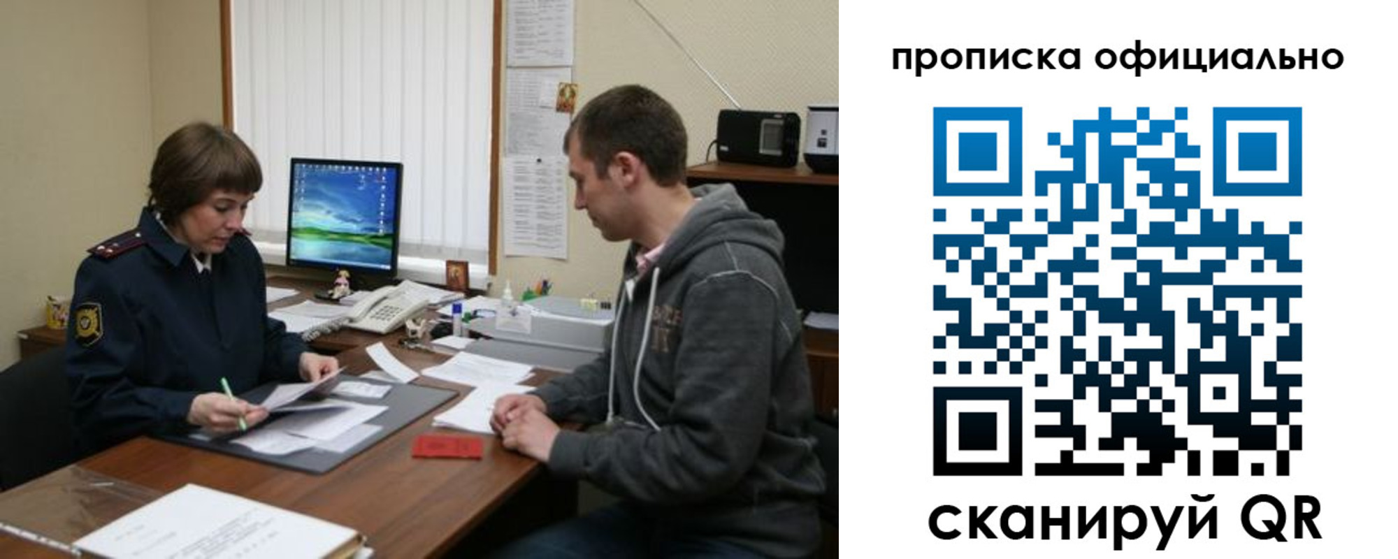 миграционный учет в Светлограде
