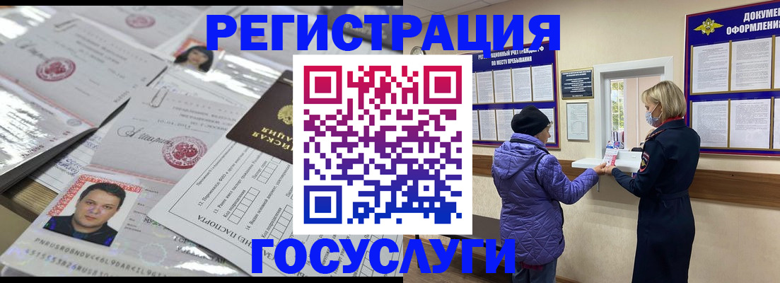 временная регистрация в квартире в Светлограде