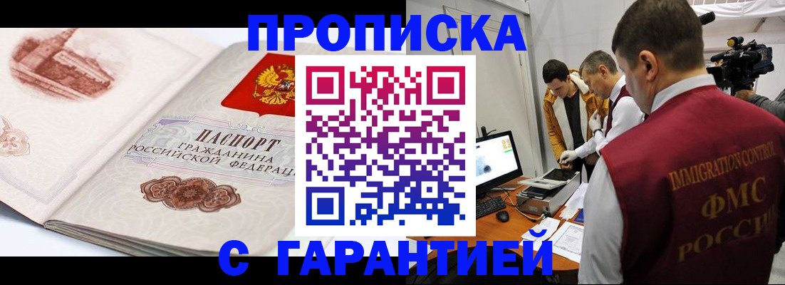 временная регистрация надежно в Светлограде