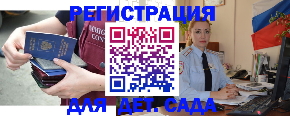временная регистрация для всех в Светлограде