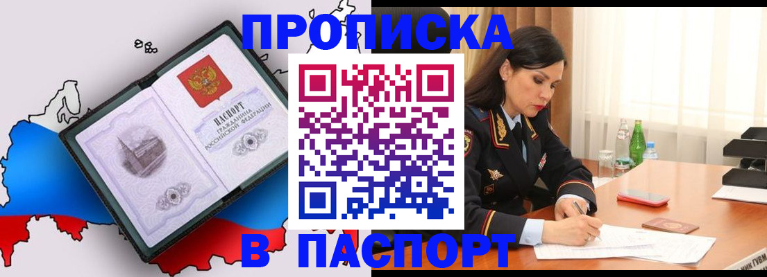 временная регистрация надежно в Светлограде