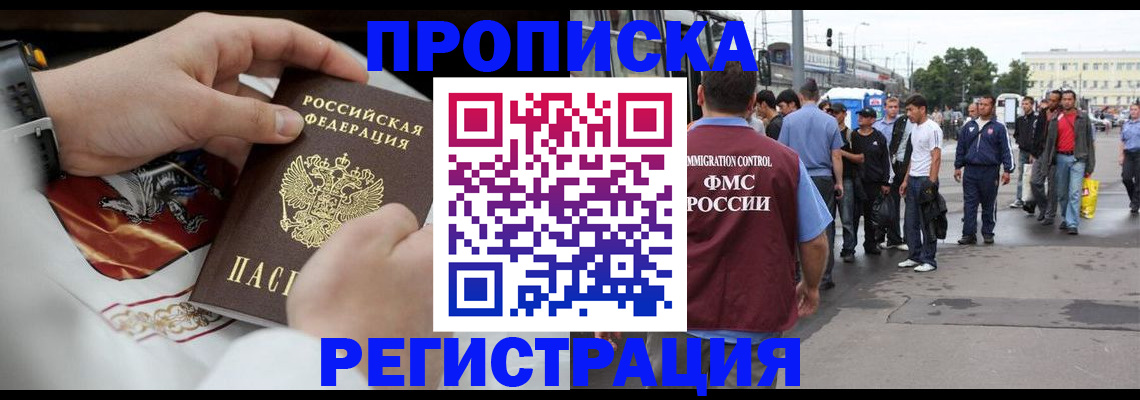 временная регистрация госуслуги в Светлограде